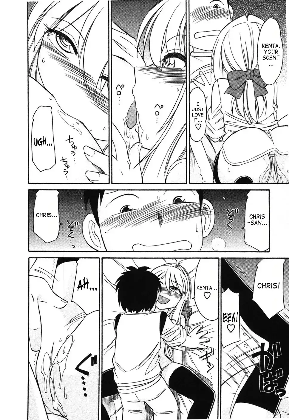 Cheers! Chapter 32 - Page 16