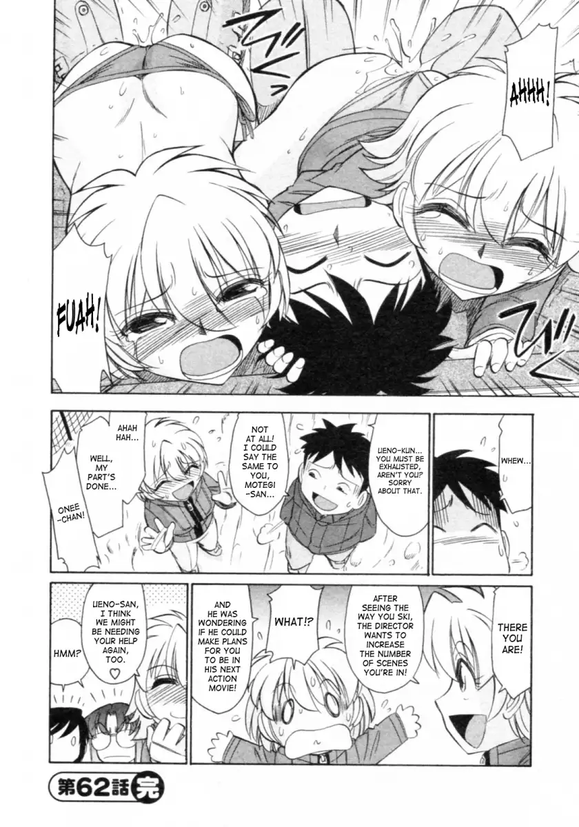 Cheers! Chapter 62 - Page 26