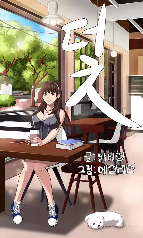 Venus Mantrap Chapter 2 - Page 23