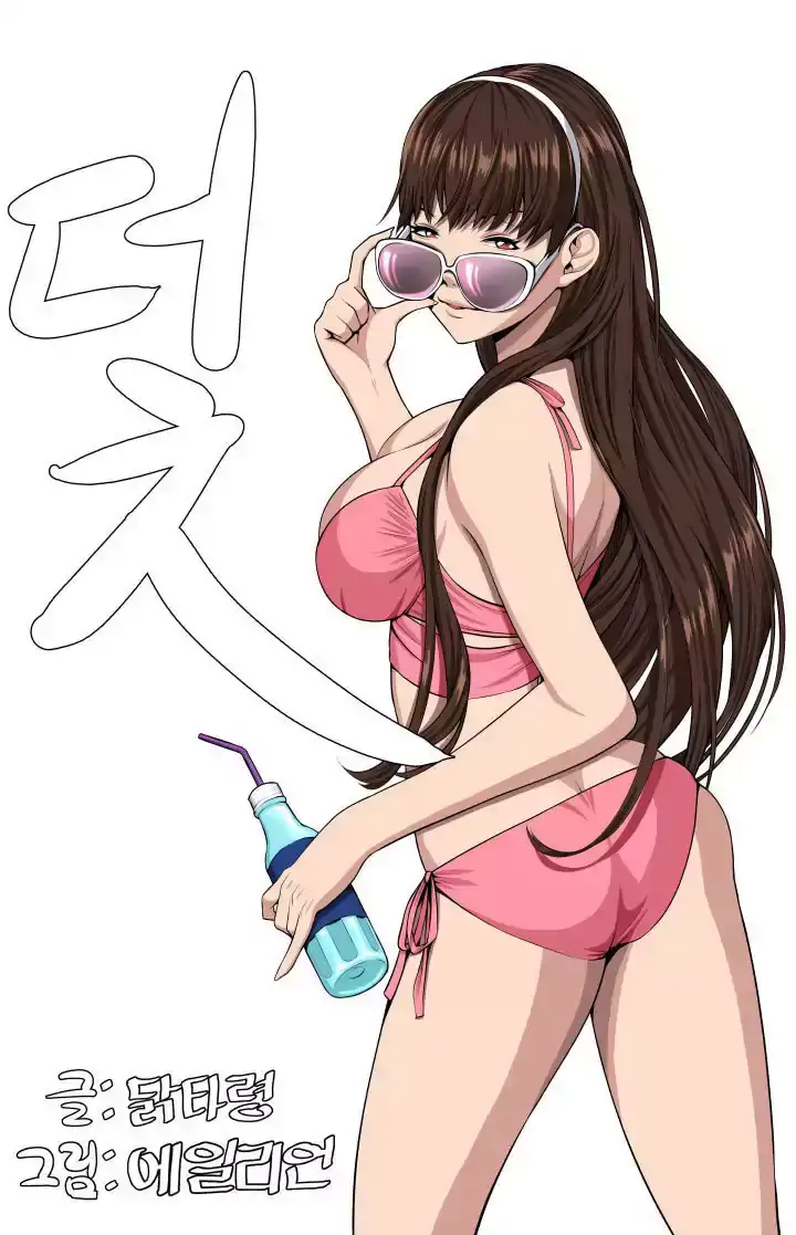 Venus Mantrap Chapter 4 - Page 24