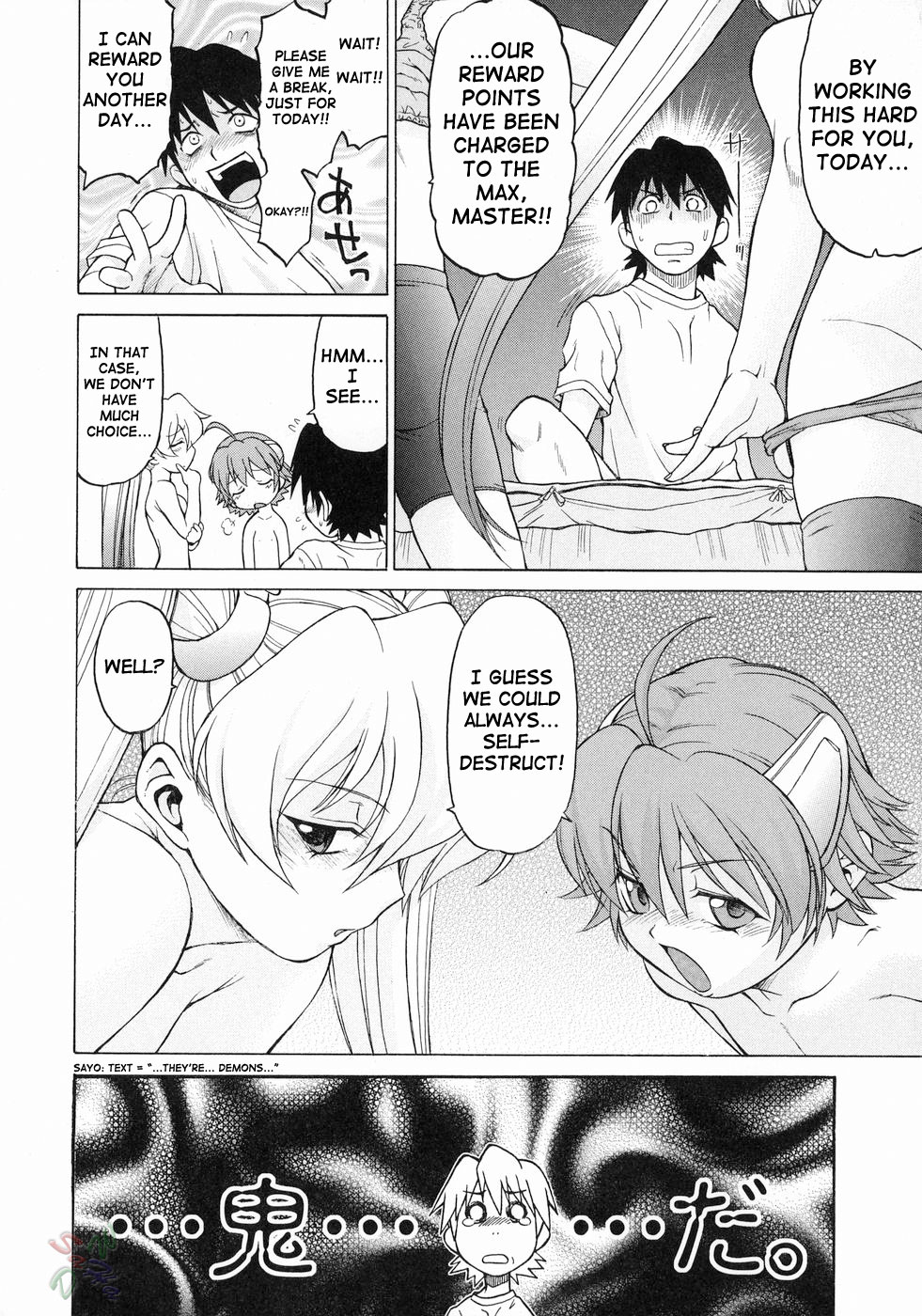 Petit-Roid 3 Chapter 17 - Page 18