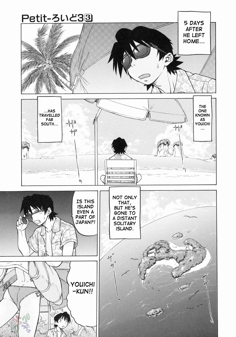 Petit-Roid 3 Chapter 17 - Page 32