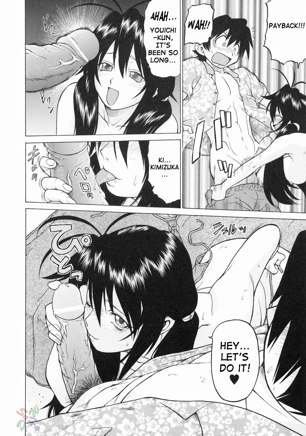 Petit-Roid 3 Chapter 18 - Page 7