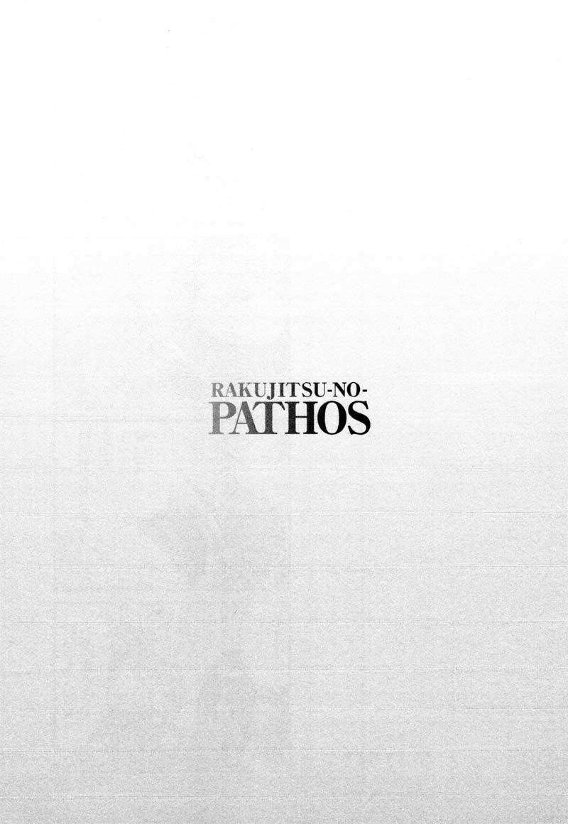 Rakujitsu no Pathos Chapter 32 - Page 25