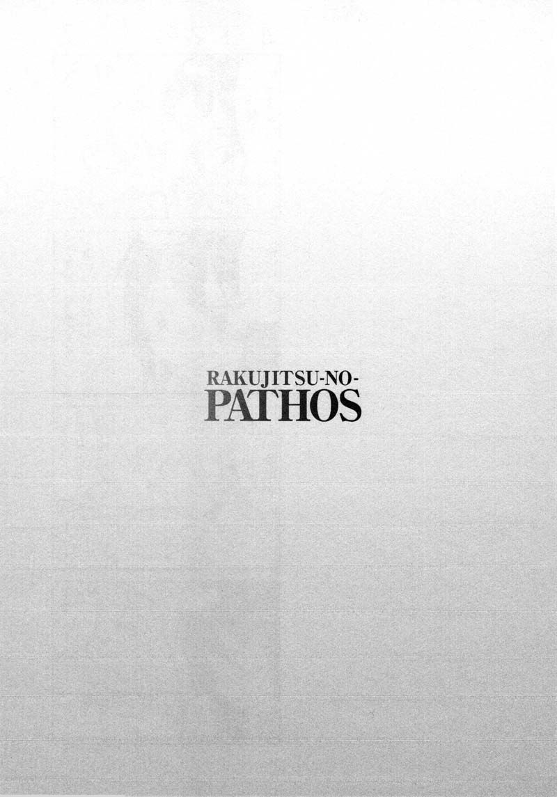 Rakujitsu no Pathos Chapter 41 - Page 25