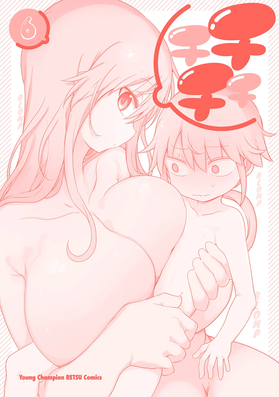 Chichi Chichi Chapter 104 - Page 15