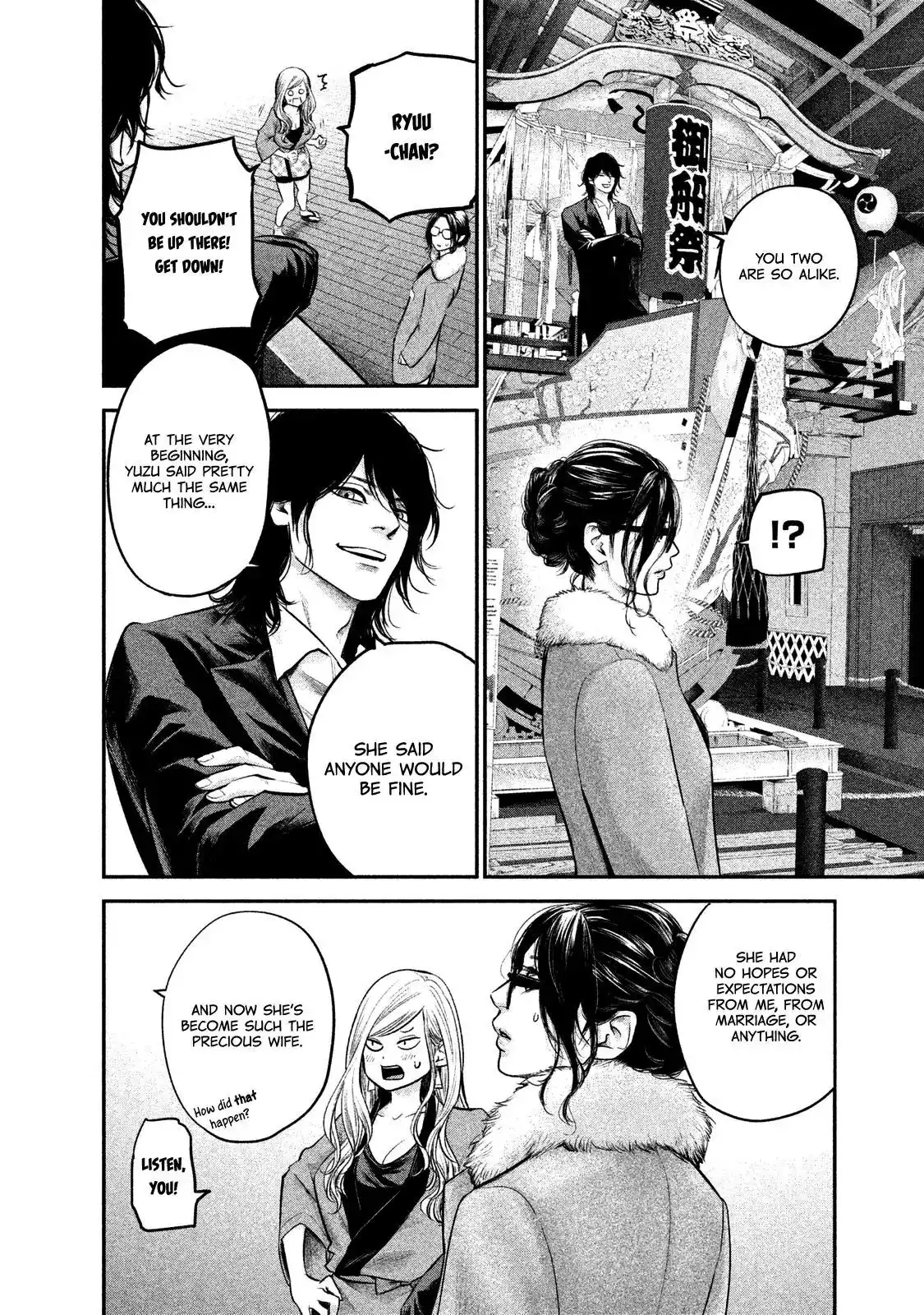 Hare-Kon. Chapter 100 - Page 15