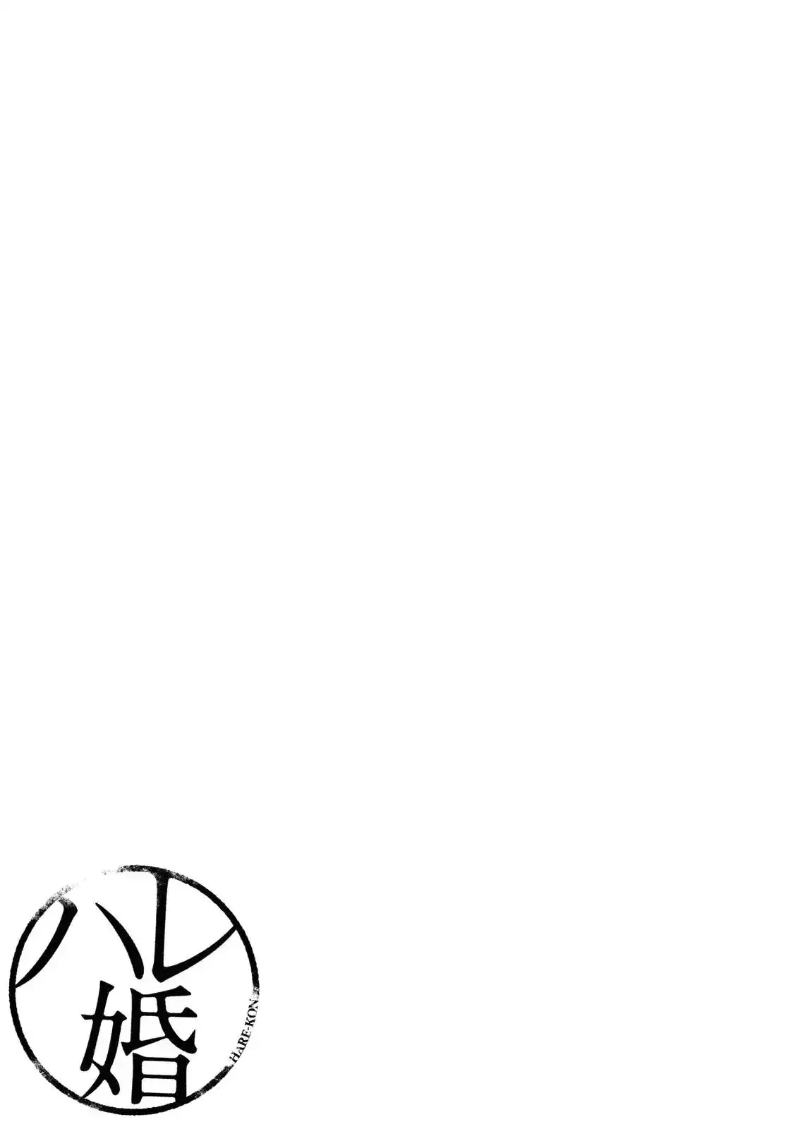 Hare-Kon. Chapter 102 - Page 22