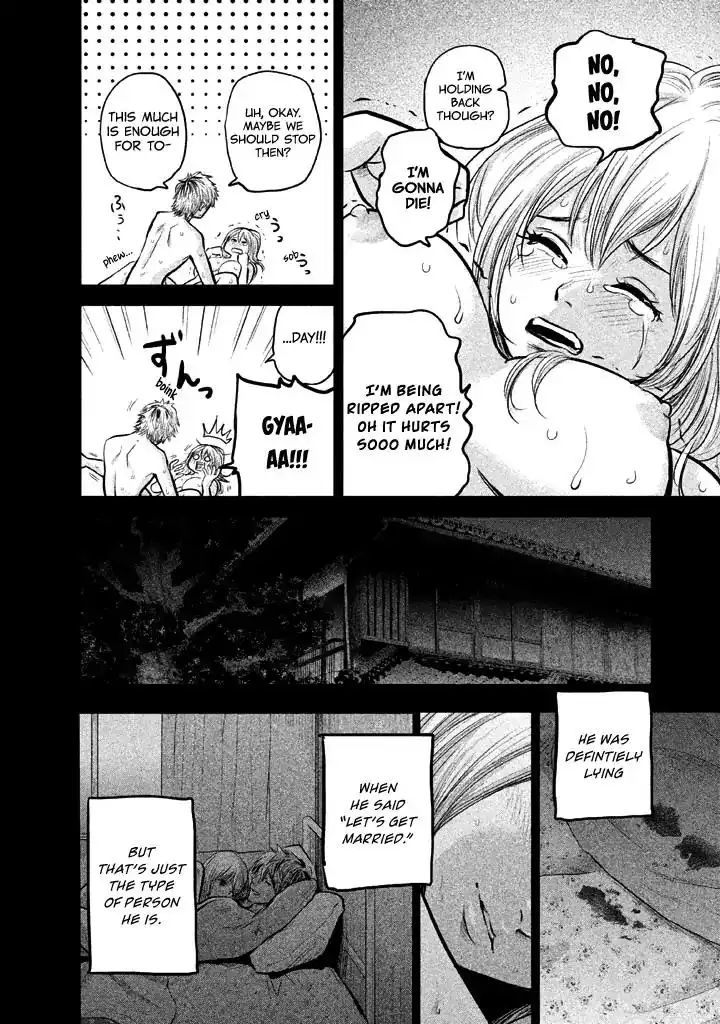 Hare-Kon. Chapter 122 - Page 16