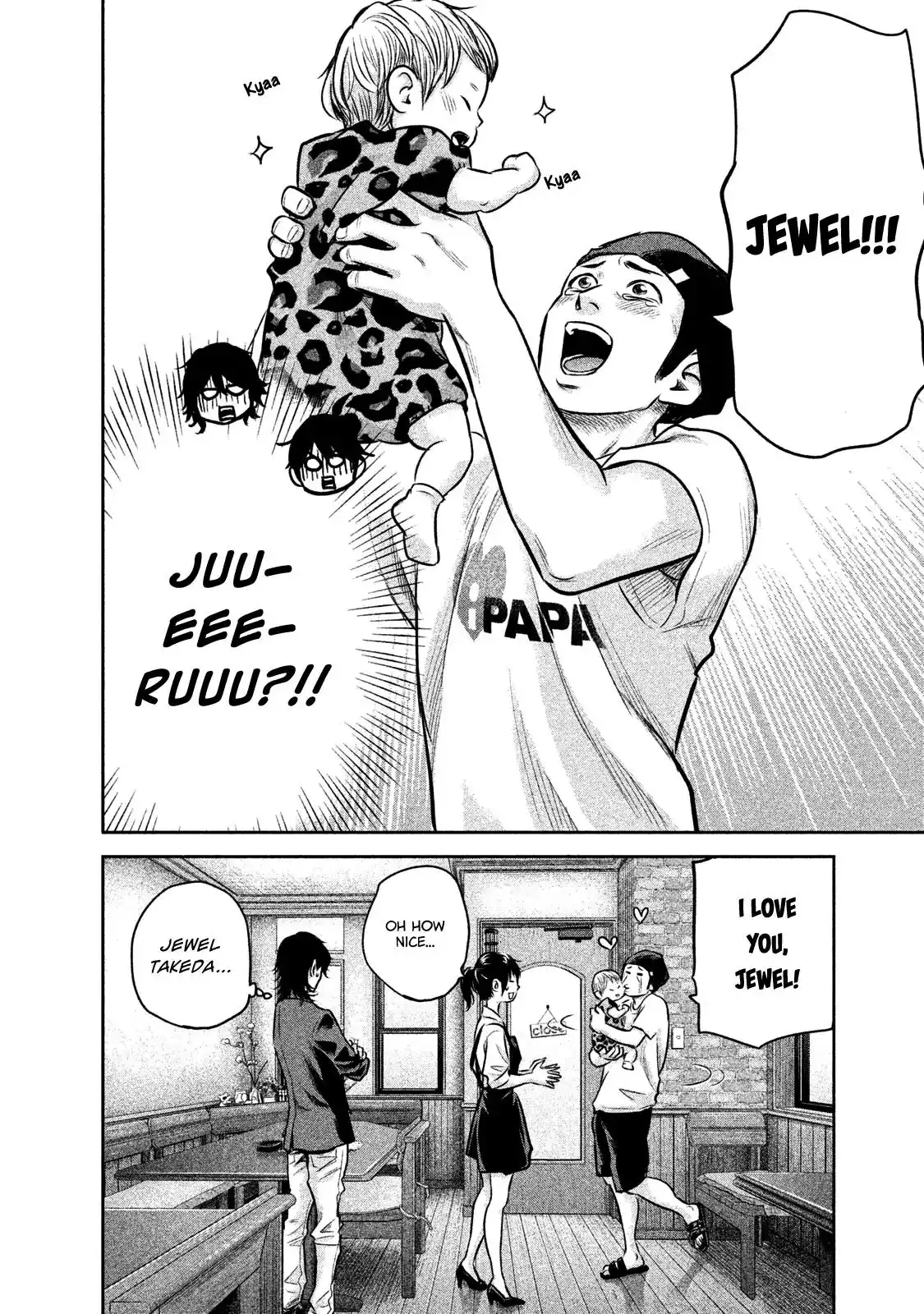 Hare-Kon. Chapter 142 - Page 19