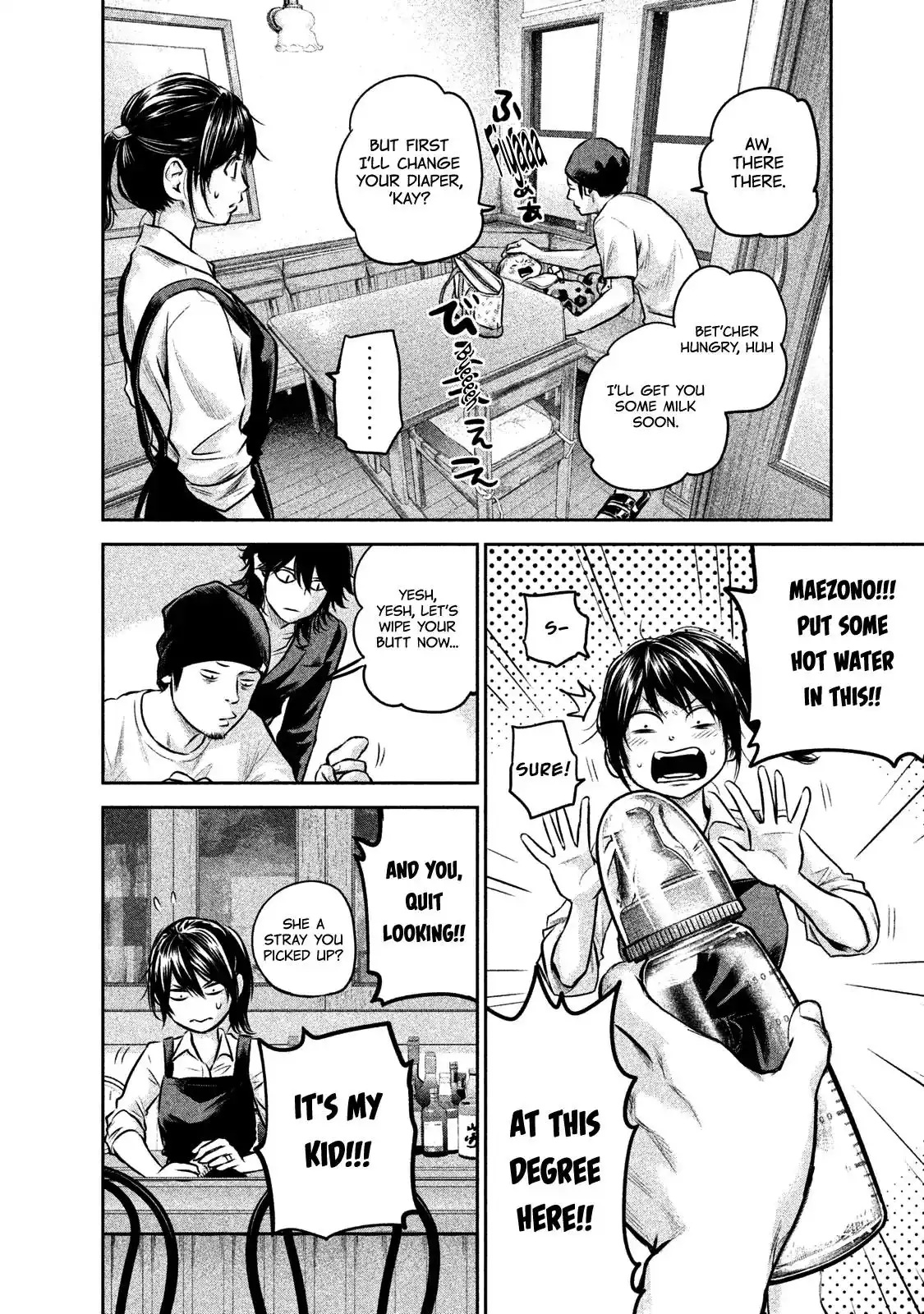 Hare-Kon. Chapter 142 - Page 7