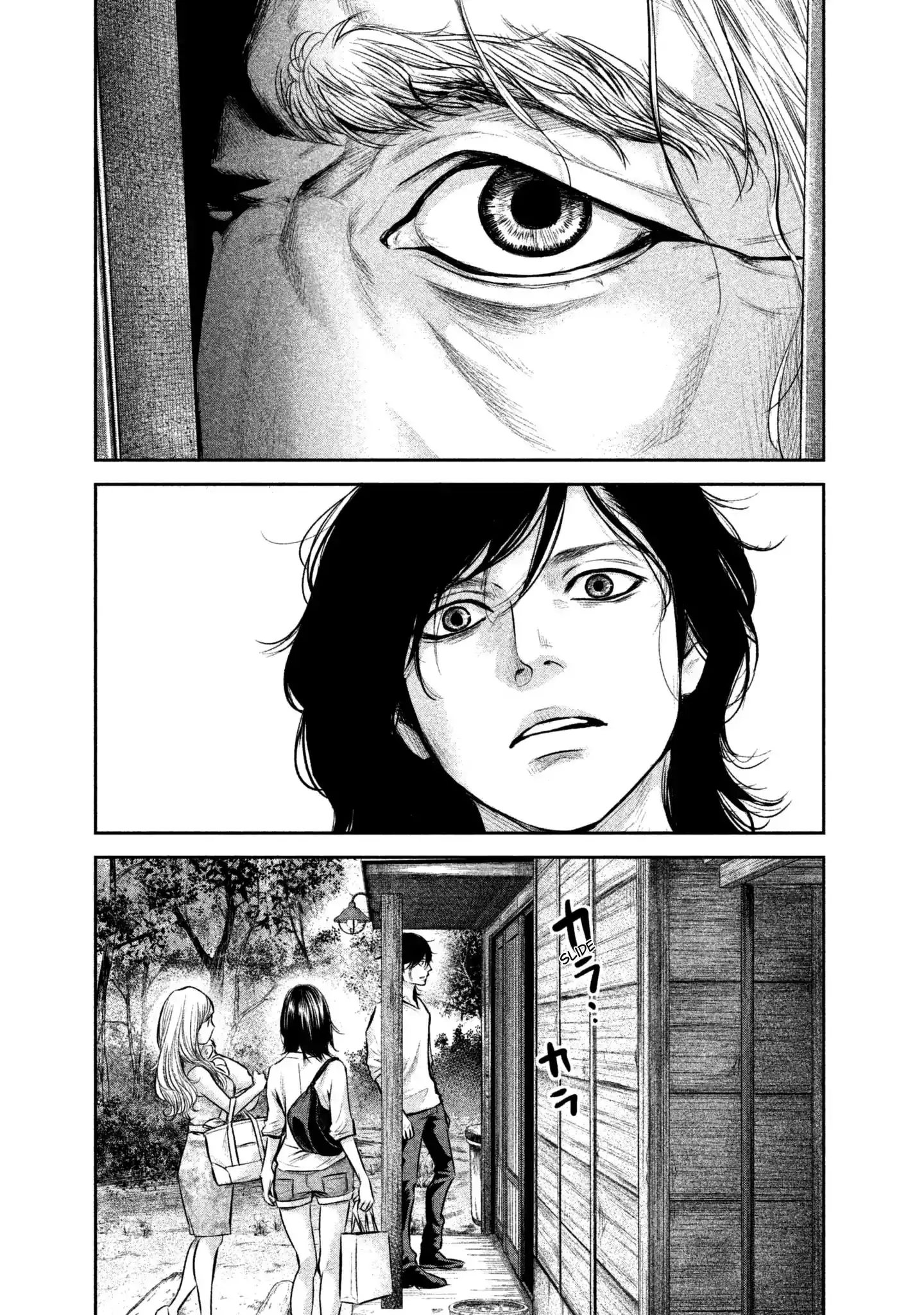 Hare-Kon. Chapter 156 - Page 5