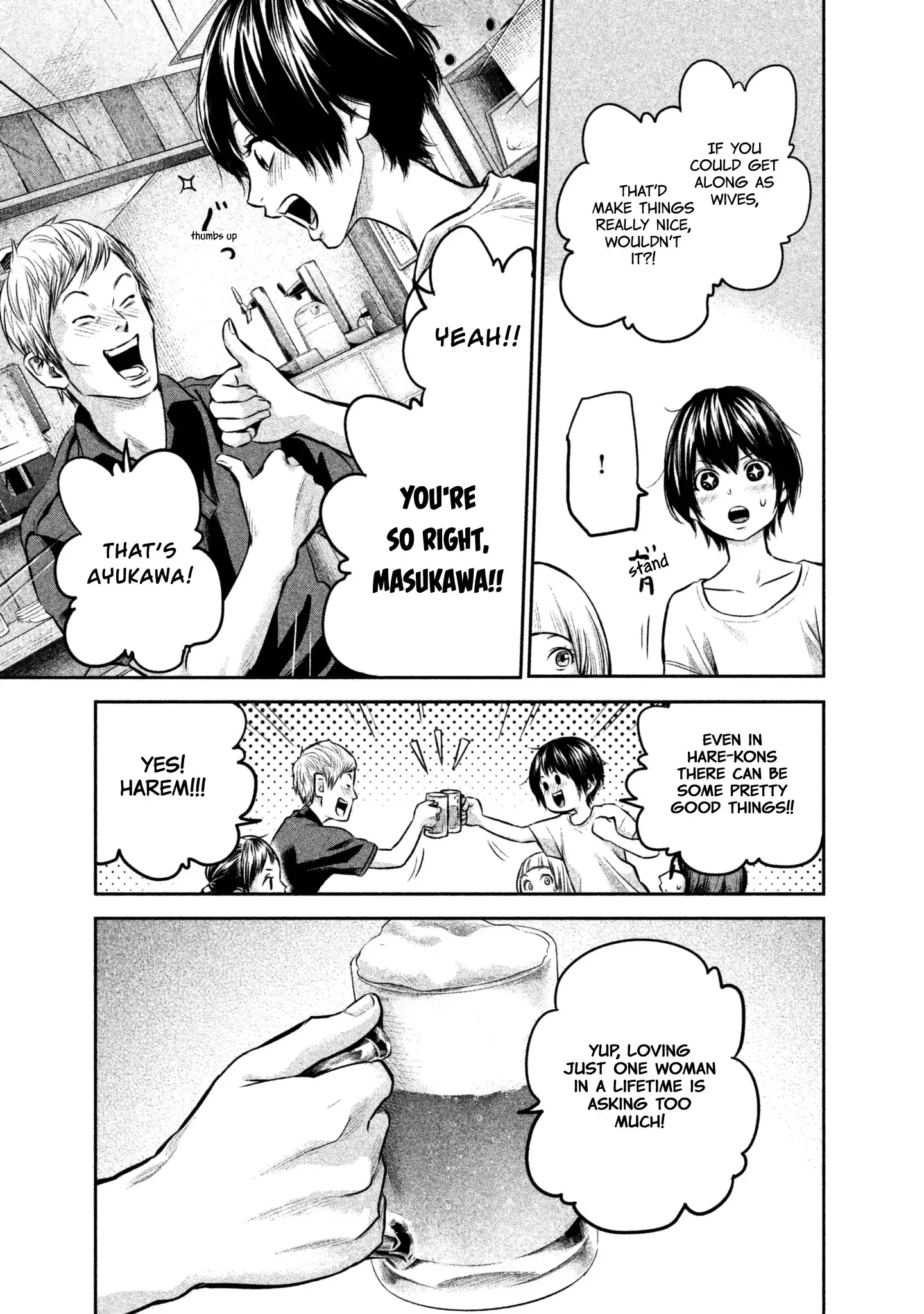 Hare-Kon. Chapter 160 - Page 12