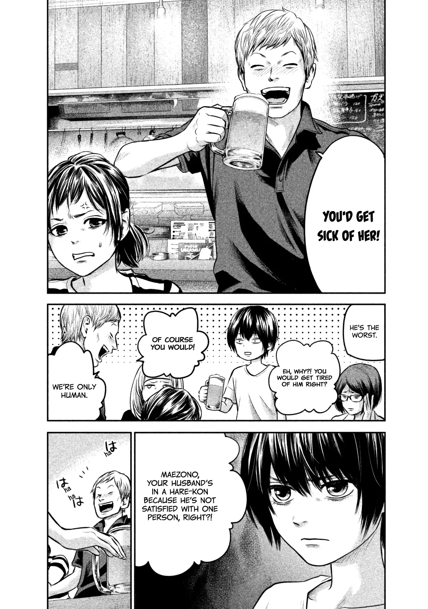 Hare-Kon. Chapter 160 - Page 13