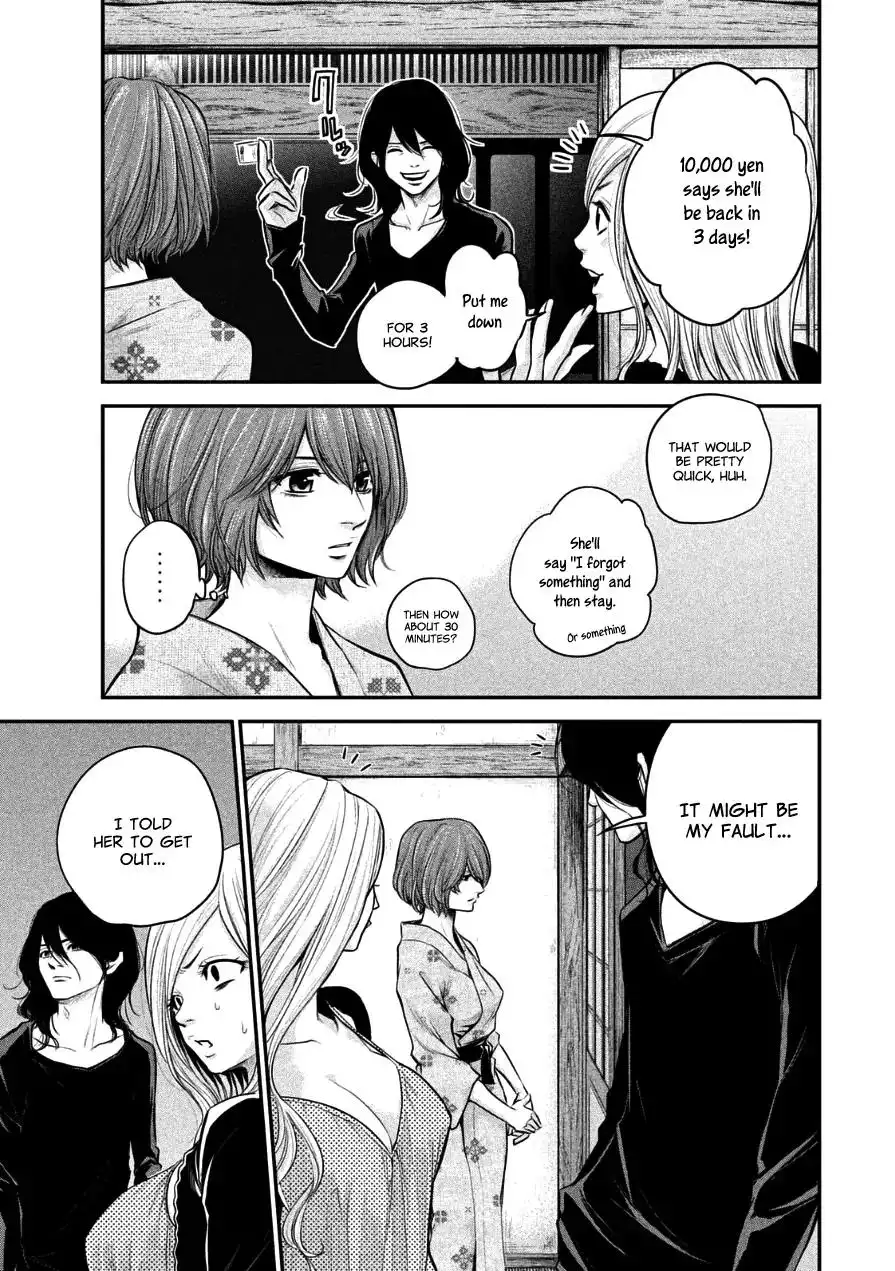 Hare-Kon. Chapter 32 - Page 7