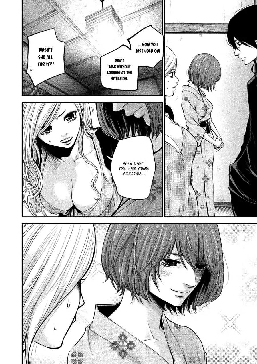 Hare-Kon. Chapter 32 - Page 8