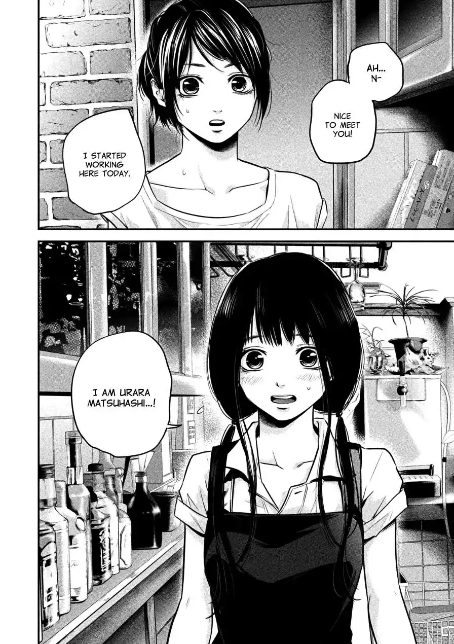 Hare-Kon. Chapter 34 - Page 12