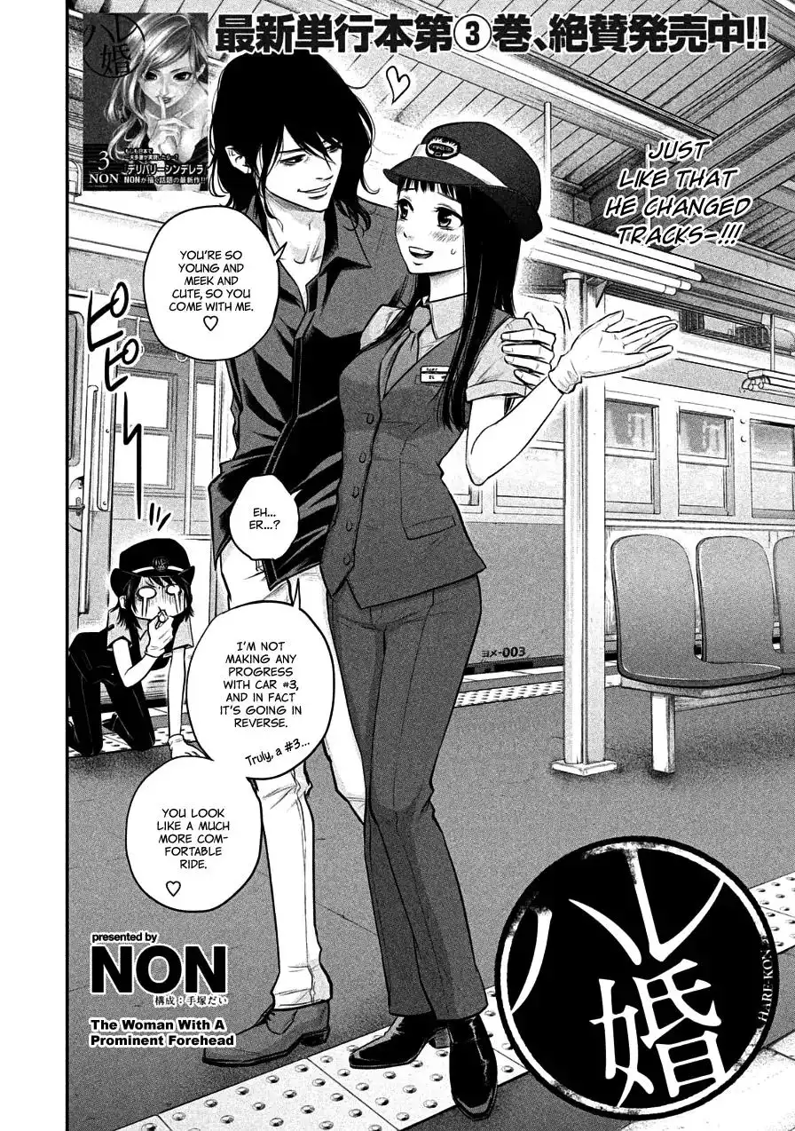 Hare-Kon. Chapter 36 - Page 2