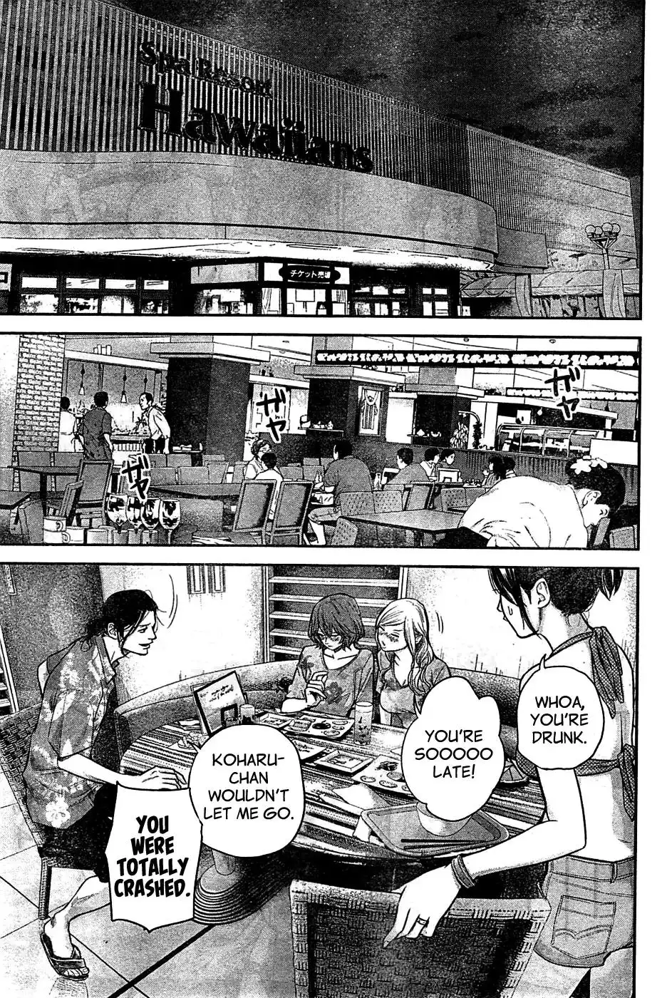 Hare-Kon. Chapter 50 - Page 12