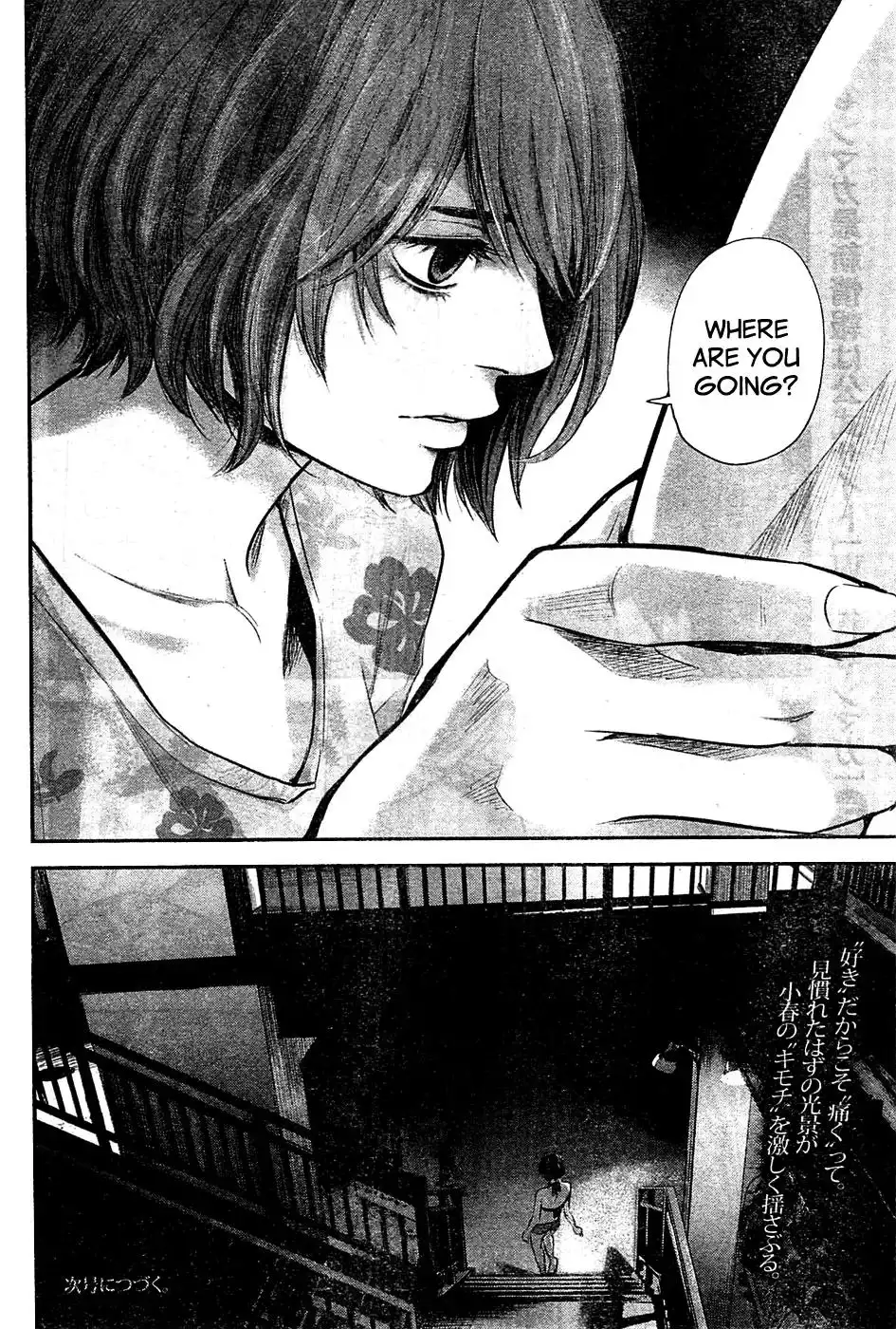 Hare-Kon. Chapter 50 - Page 19