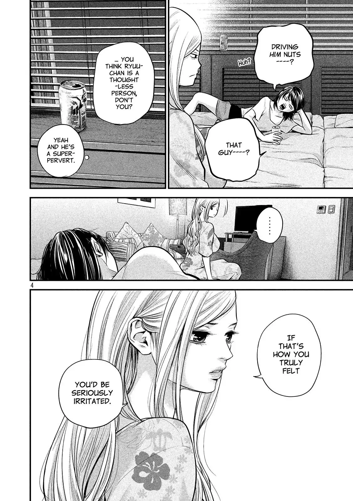 Hare-Kon. Chapter 52 - Page 4