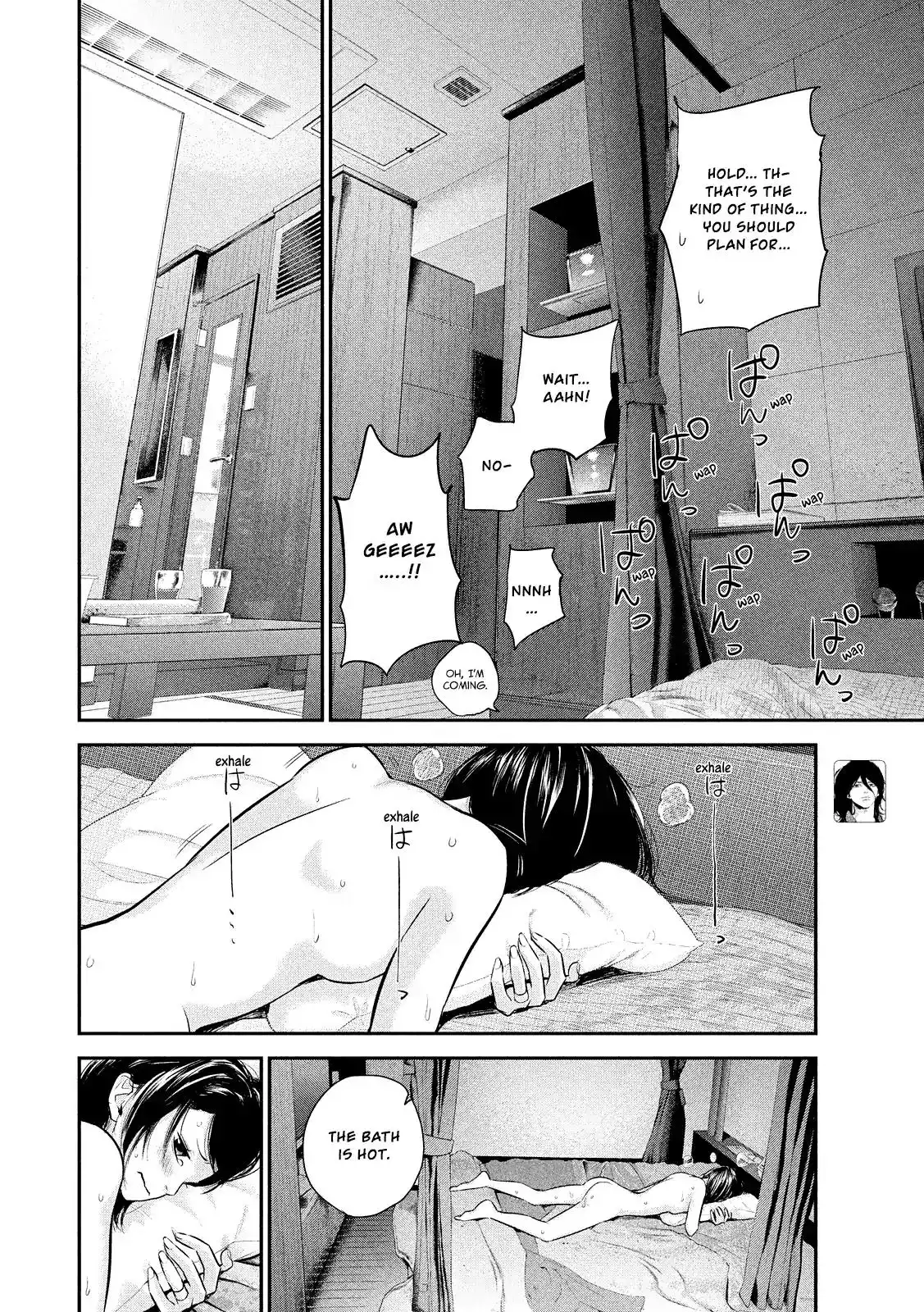 Hare-Kon. Chapter 77 - Page 8