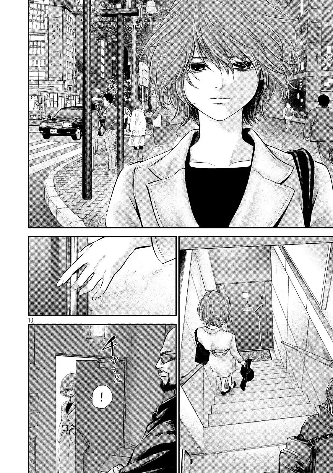 Hare-Kon. Chapter 79 - Page 12