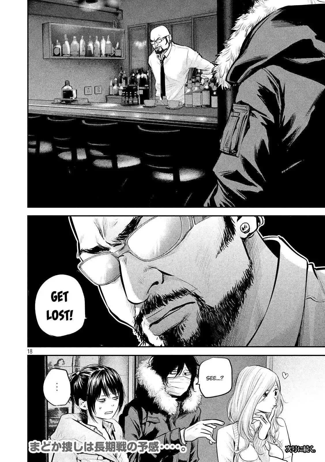 Hare-Kon. Chapter 81 - Page 20