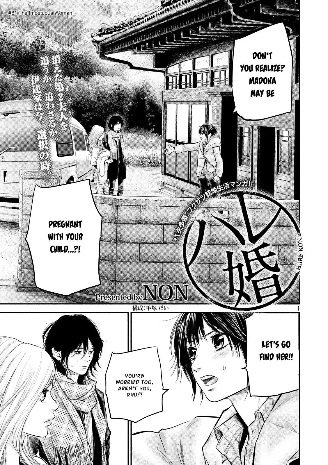 Hare-Kon. Chapter 81 - Page 3