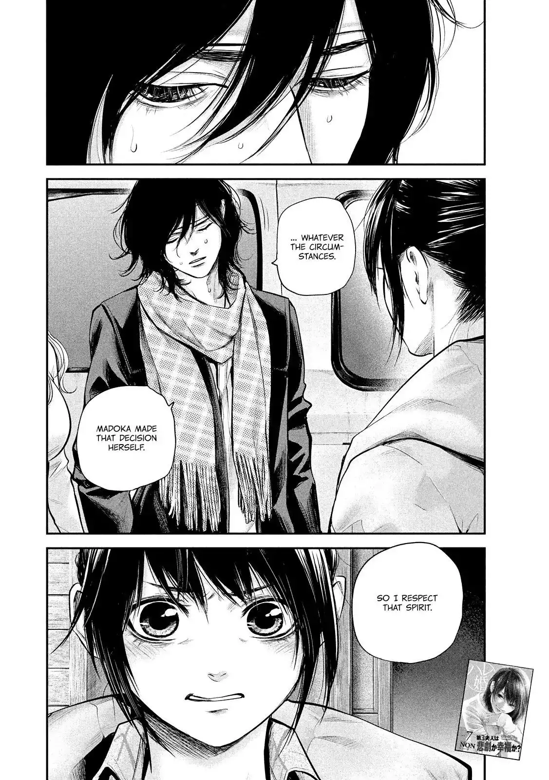 Hare-Kon. Chapter 81 - Page 4