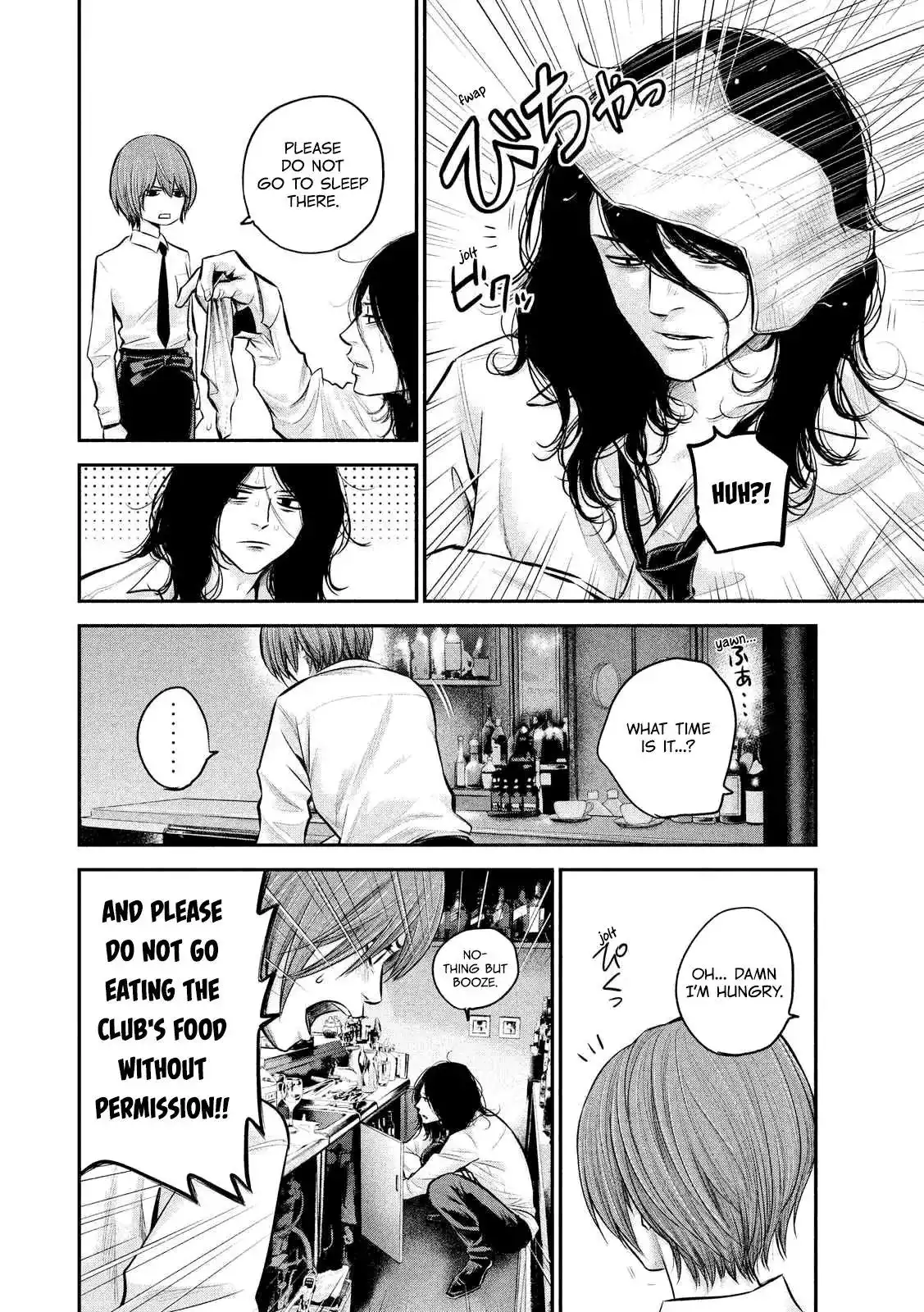 Hare-Kon. Chapter 84 - Page 12