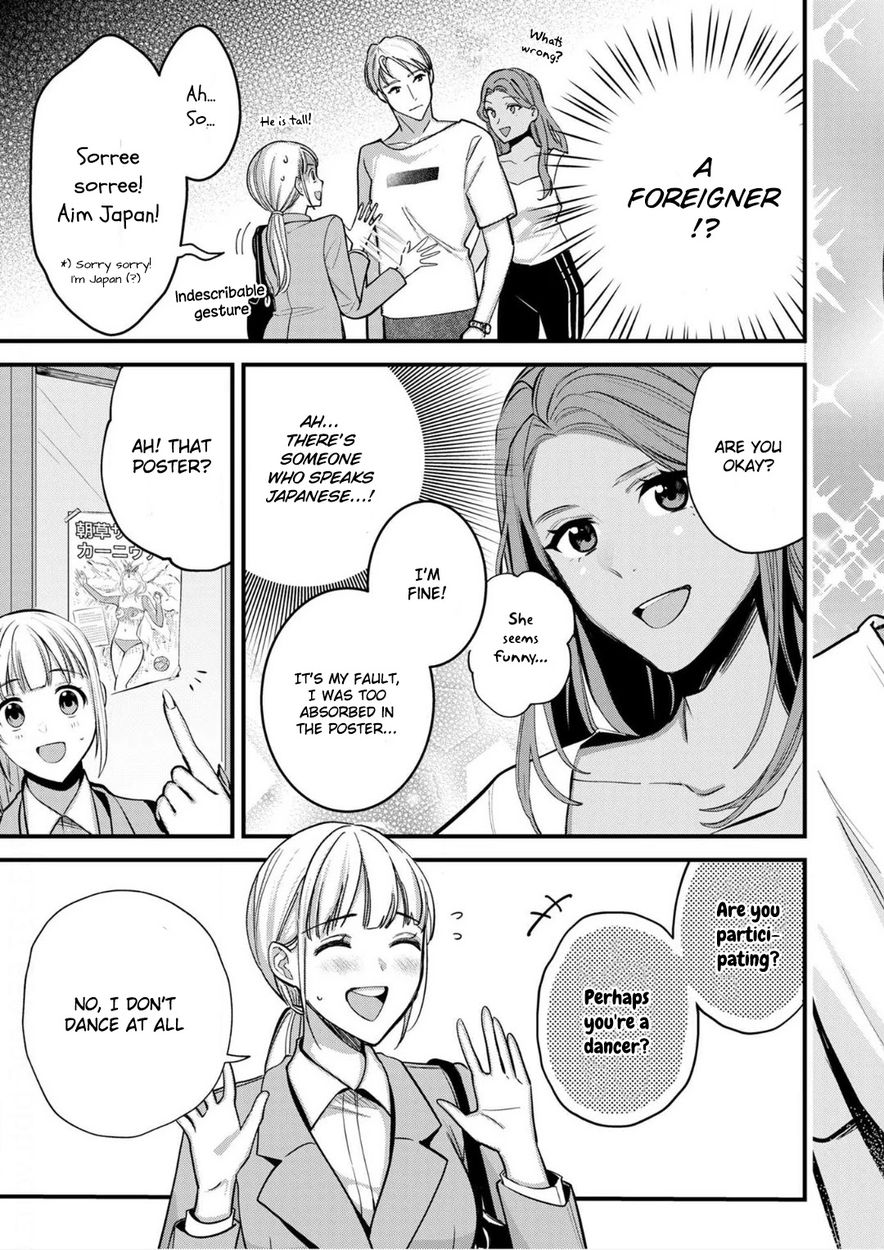 Enji no Hogosha ni Dakarete Shimaimashita Chapter 9 - Page 4