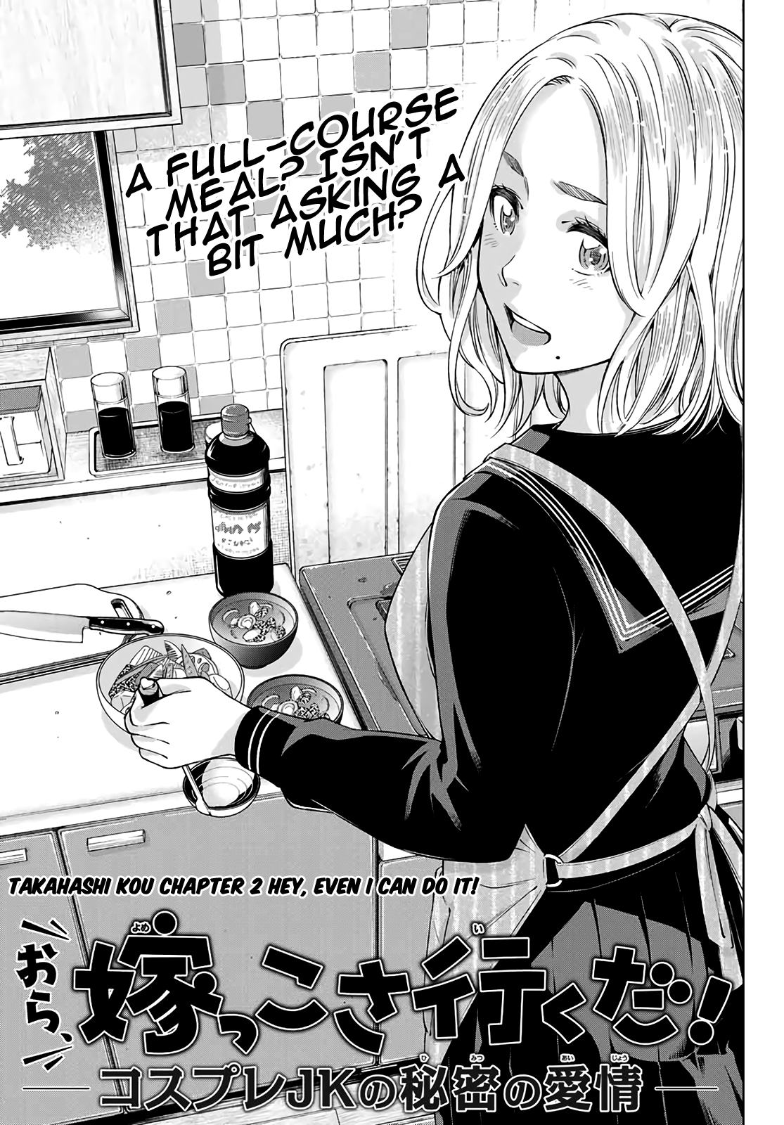 Ora, Yomekko sa Ikuda! ~Cosplay JK no Himitsu no Aijou~ Chapter 2 - Page 2