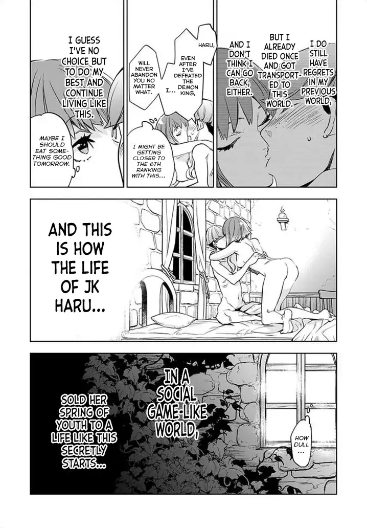 JK Haru wa Isekai de Shoufu ni natta Chapter 1 - Page 42
