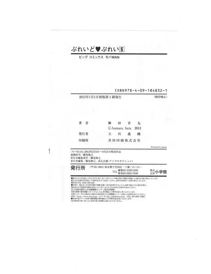 Blade Play Chapter 40 - Page 28