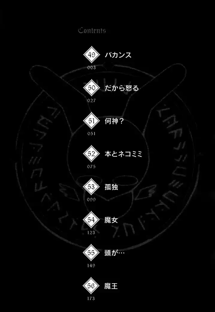 Blade Play Chapter 49 - Page 5