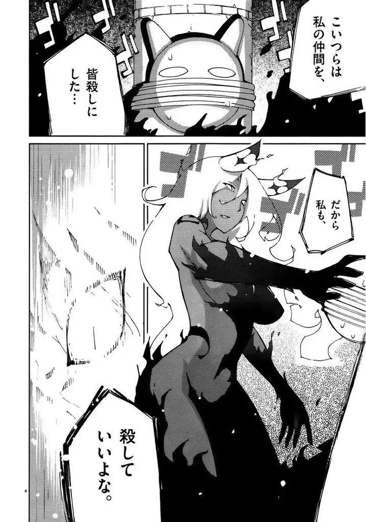 Blade Play Chapter 50 - Page 4