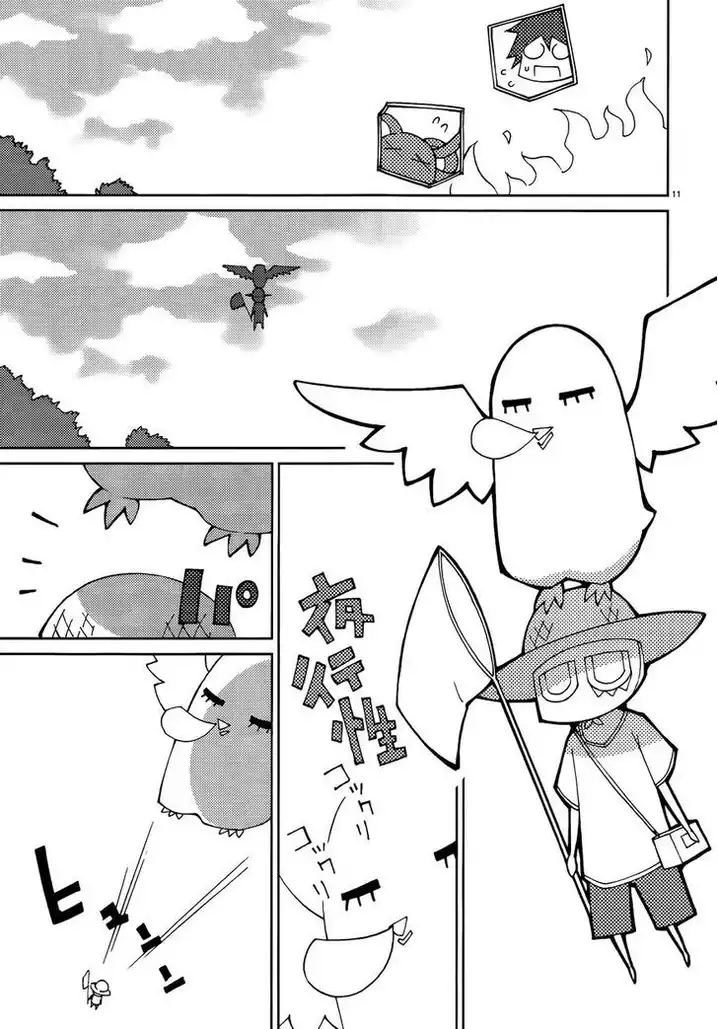 Blade Play Chapter 53 - Page 11