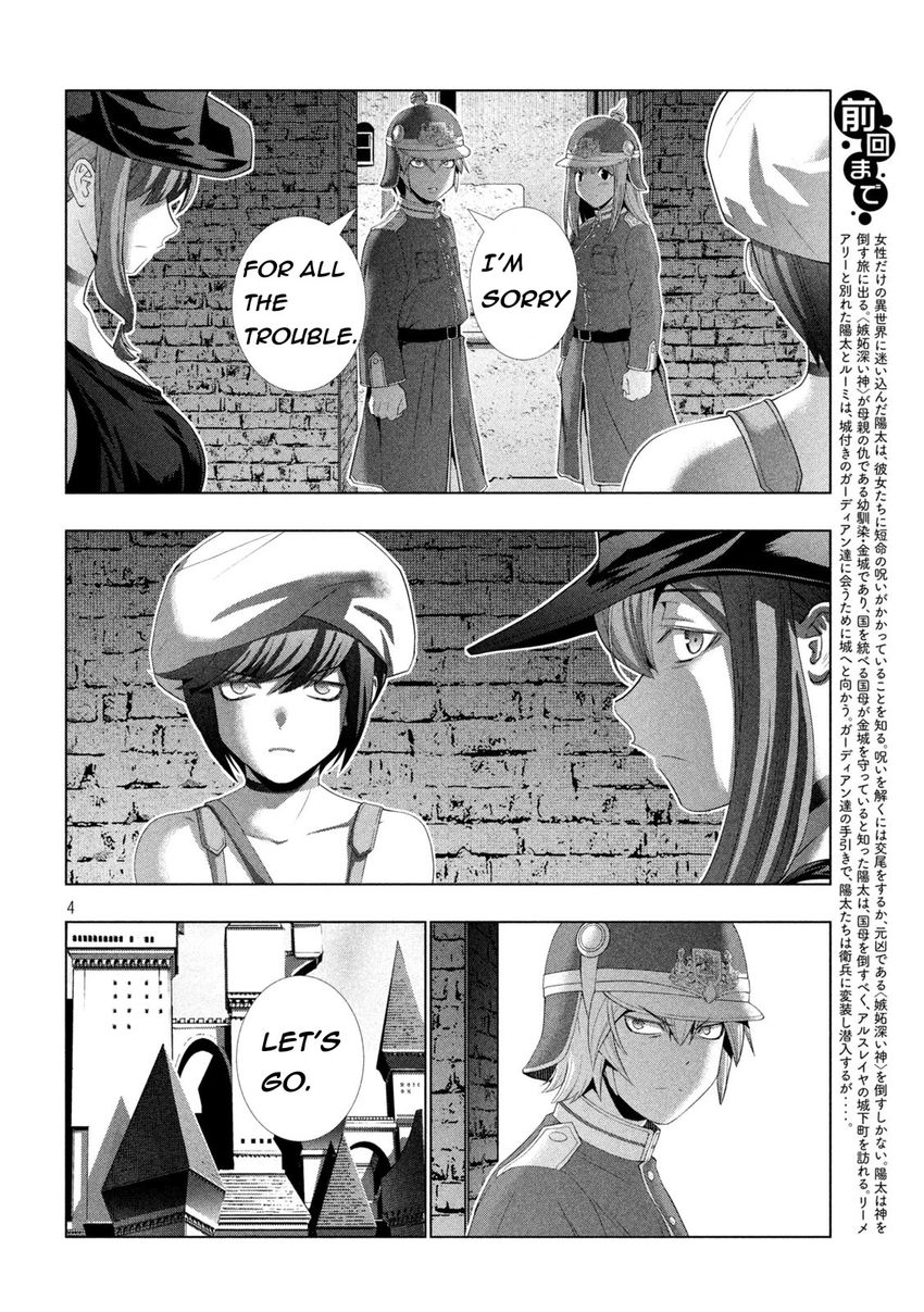 Parallel Paradise Chapter 208 - Page 4