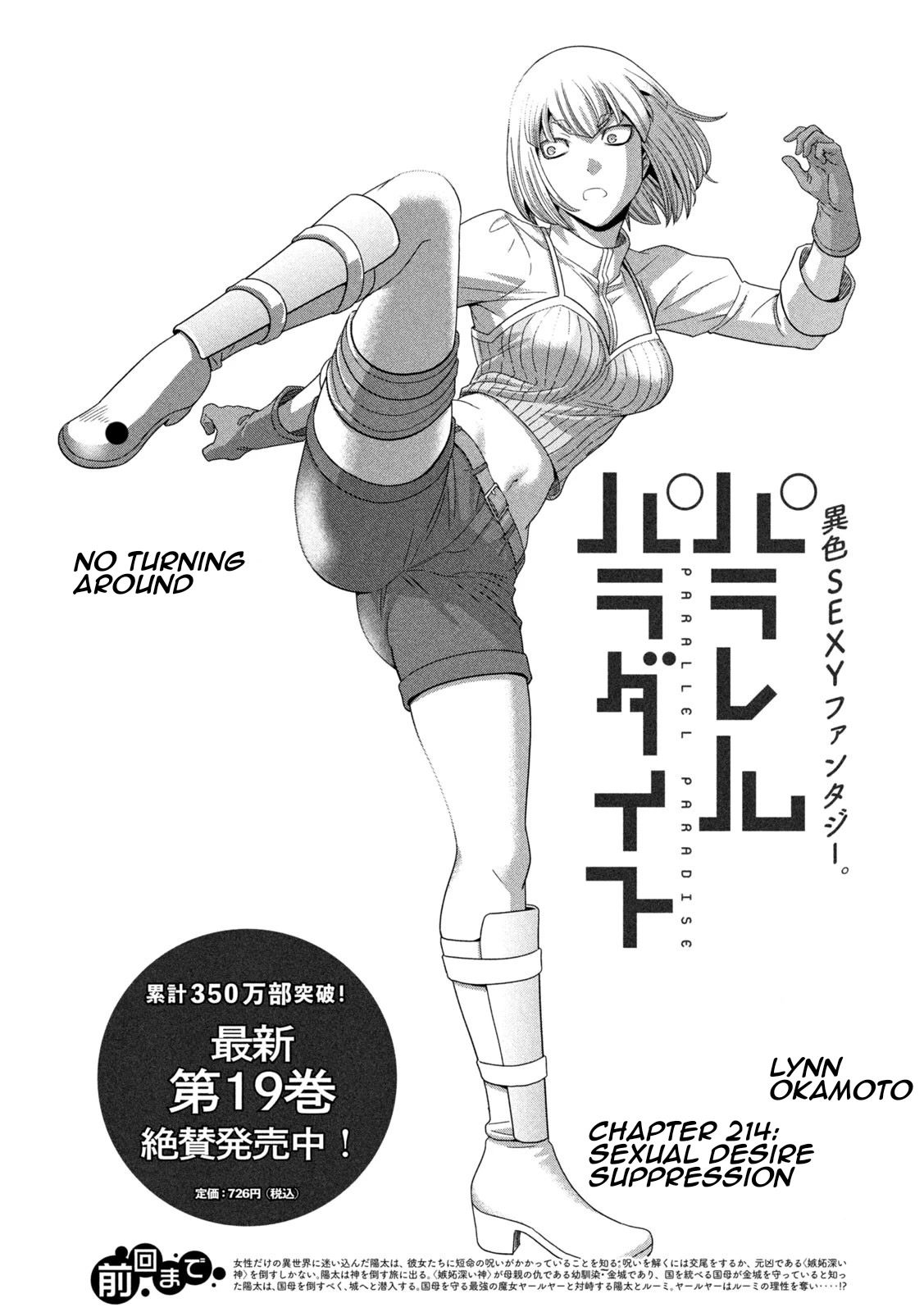 Parallel Paradise Chapter 214 - Page 1