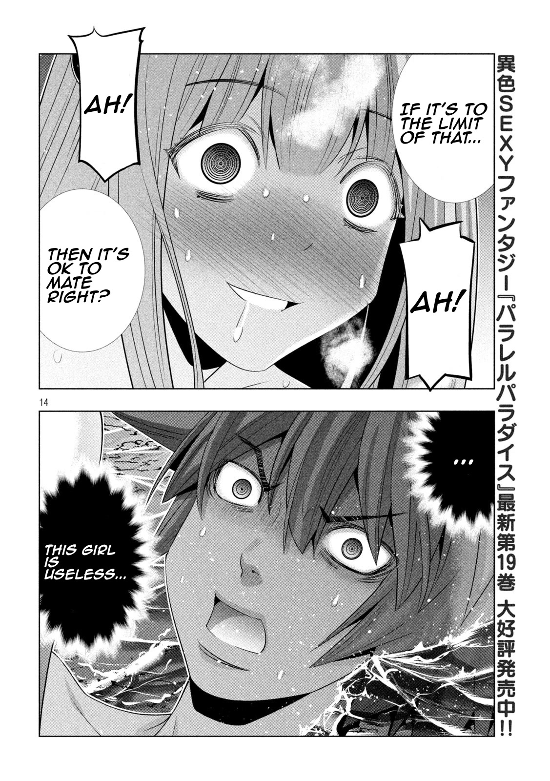 Parallel Paradise Chapter 214 - Page 14