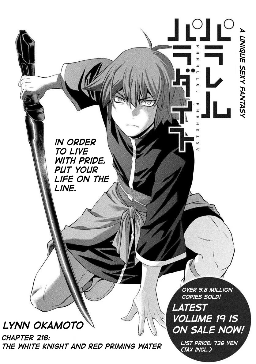 Parallel Paradise Chapter 216 - Page 1