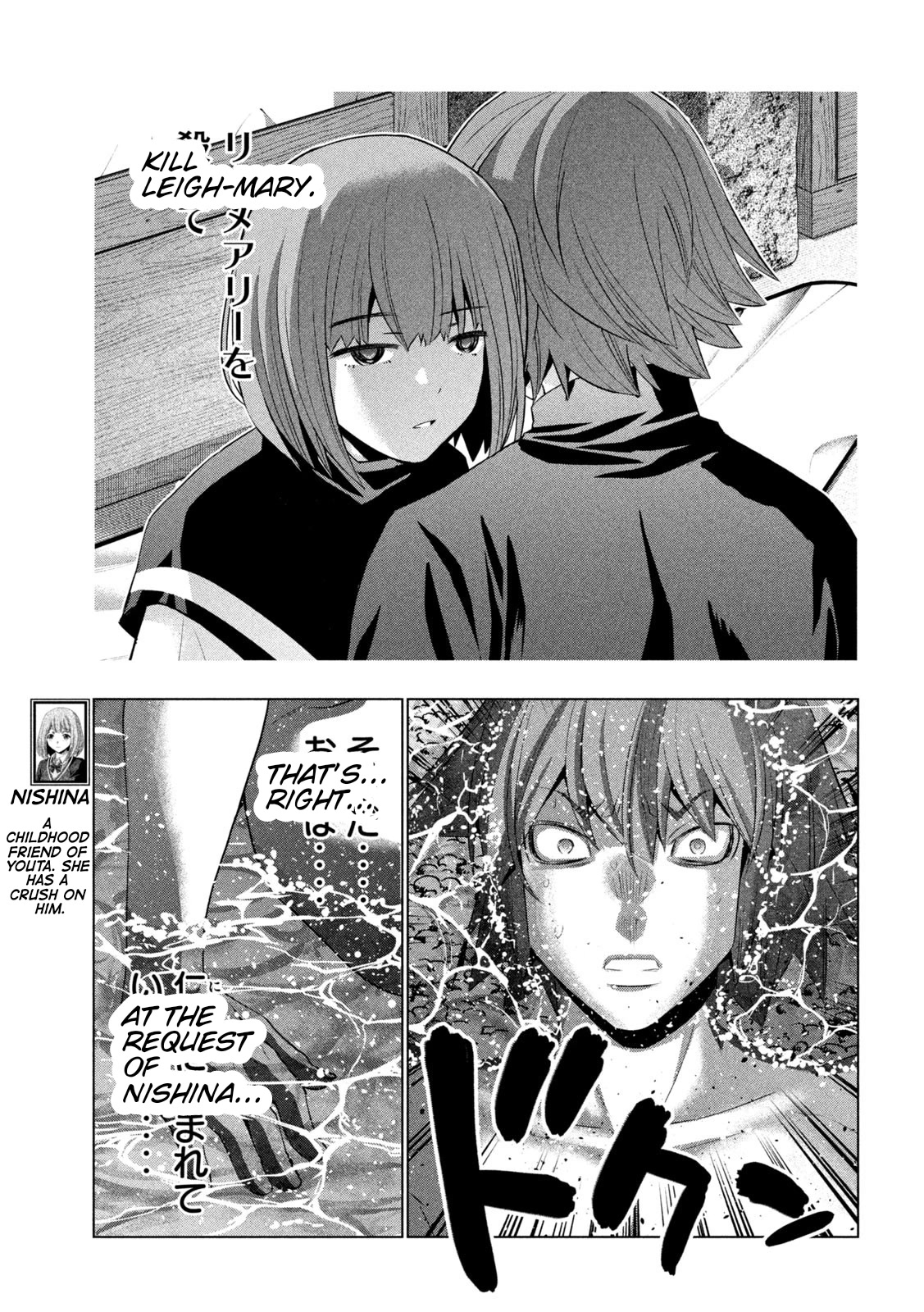 Parallel Paradise Chapter 217 - Page 13