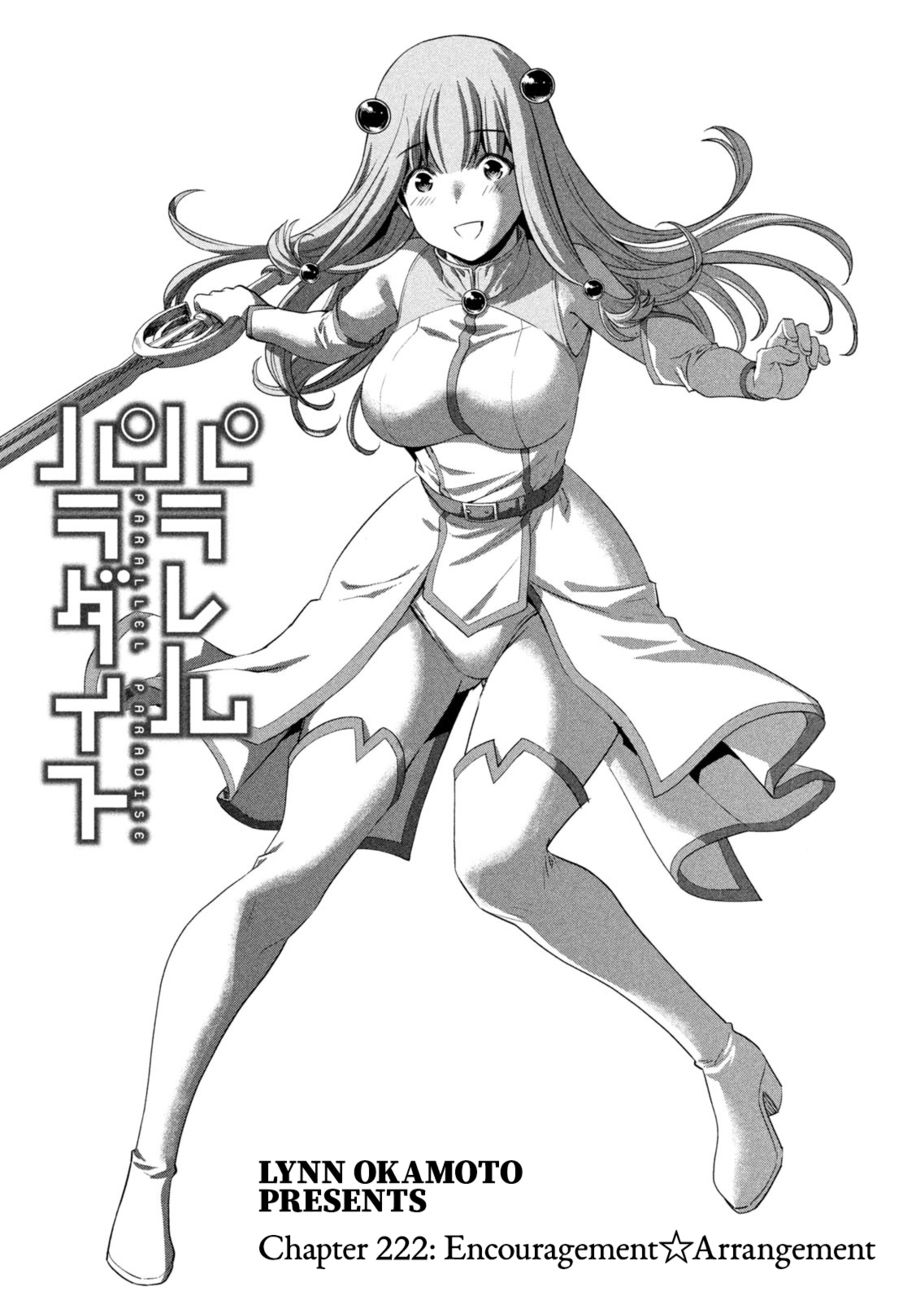 Parallel Paradise Chapter 222 - Page 2