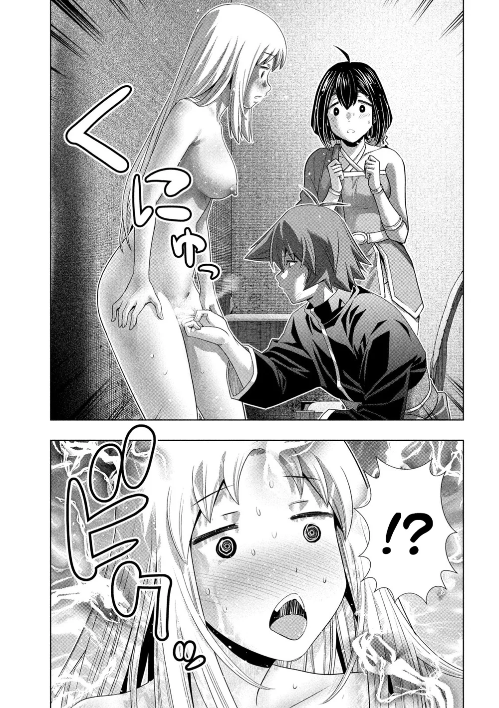 Parallel Paradise Chapter 262 - Page 15