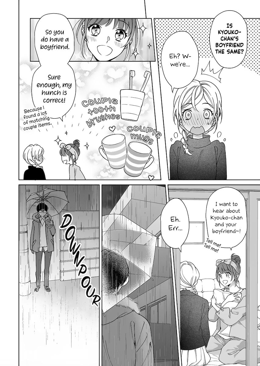 Goukon Aite wa Nikushoku Keikan Chapter 11 - Page 17