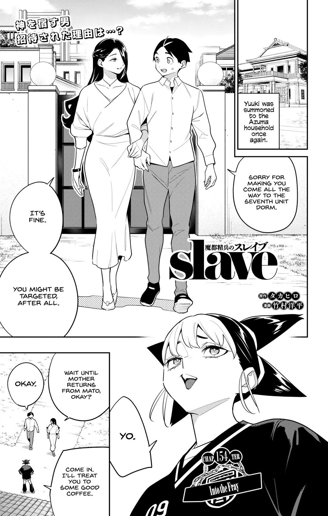 Mato Seihei no Slave Chapter 154 - Page 1