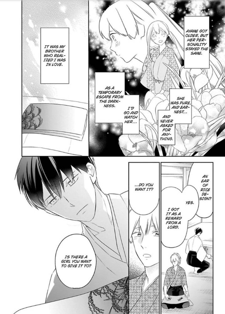 Shinobu Koi Hodo Chapter 4 - Page 17