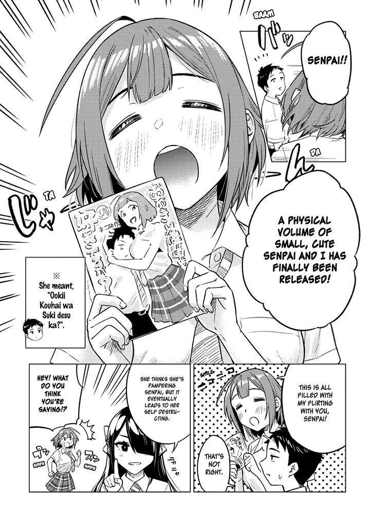 Ookii Kouhai wa Suki desu ka? Chapter 17.5 - Page 1