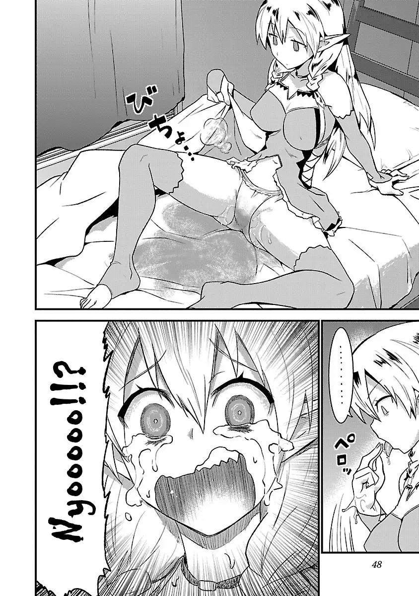 Konna Elf ni You wa Nai! Chapter 2 - Page 20